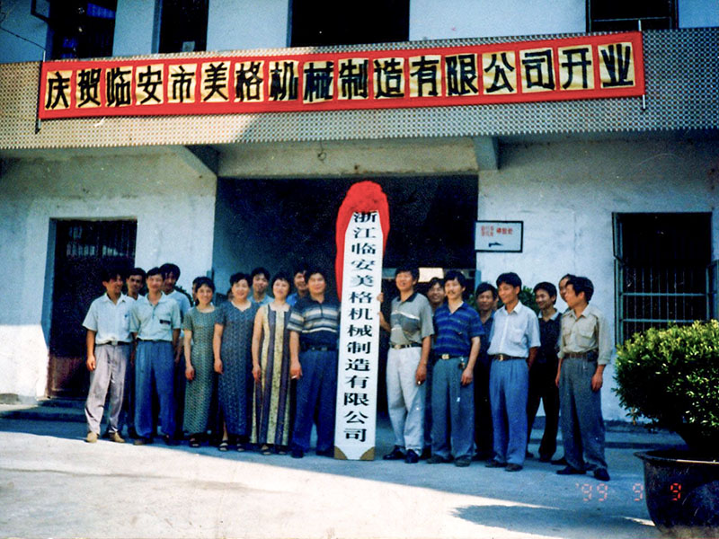 浙江美格机械科技有限公司