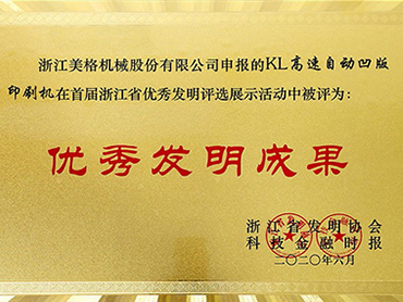 Zhejiang Meige Machinery Technology Co., Ltd.