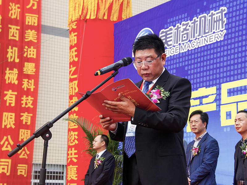 浙江美格机械科技有限公司