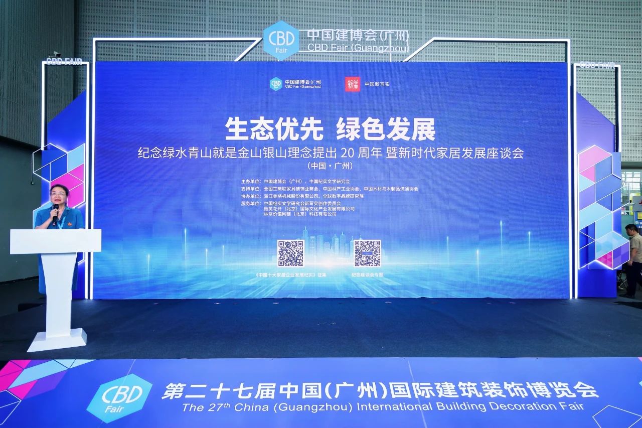 Specification Forum Showcases UEI Platform Leading Industry's Intelligent Manufacturing and Green Dual Transformation