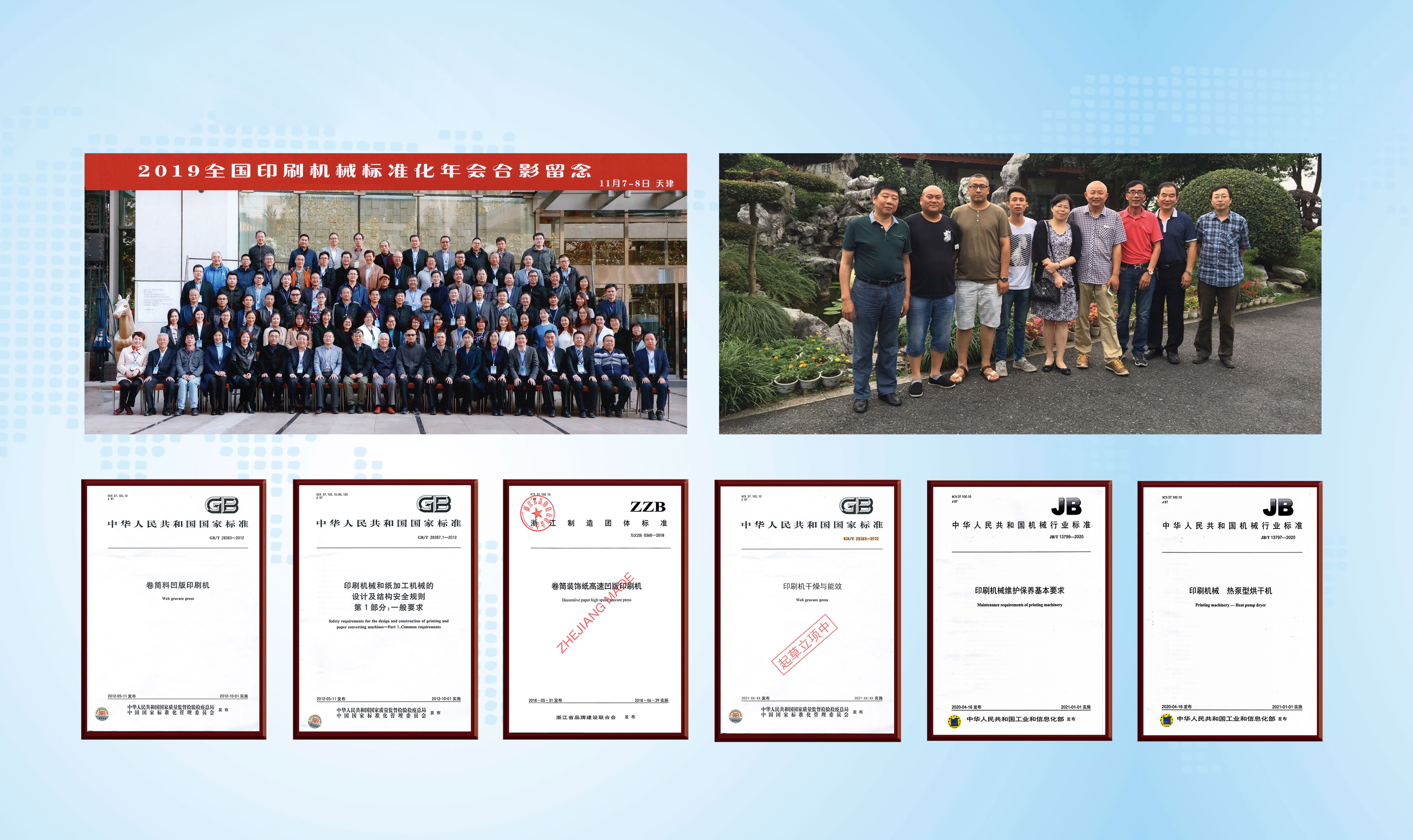 浙江美格机械科技有限公司