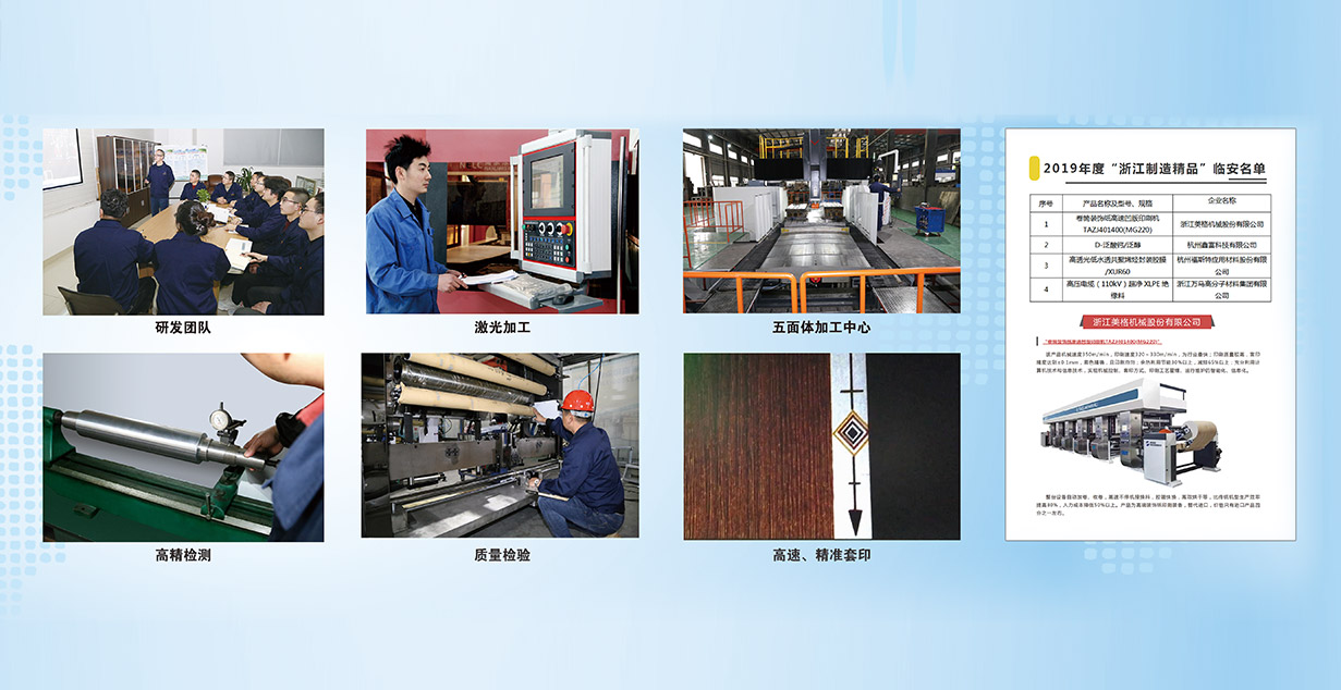 Zhejiang Meige Machinery Technology Co., Ltd.